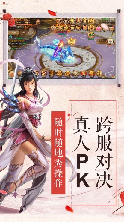 月光仙界手游app