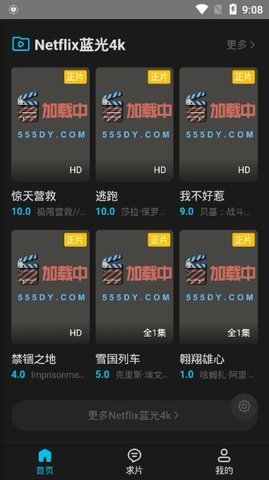 555看电影手机软件app