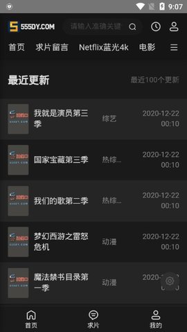 555看电影手机软件app