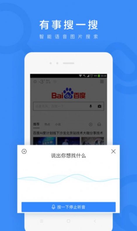 百度解题扫一扫手机软件app