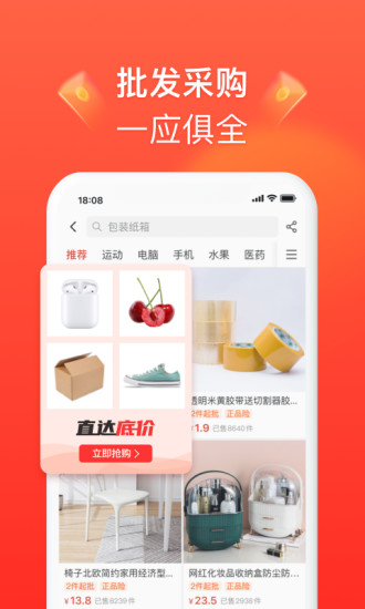 拼多多商家版手机软件app