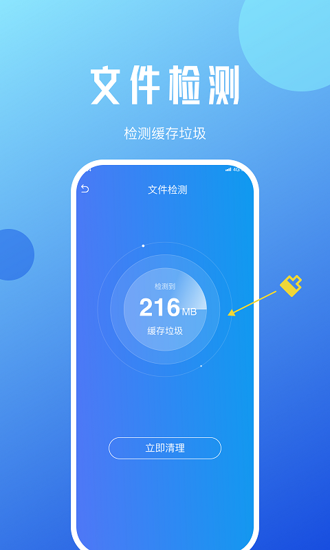 青蜂手机优化手机软件app