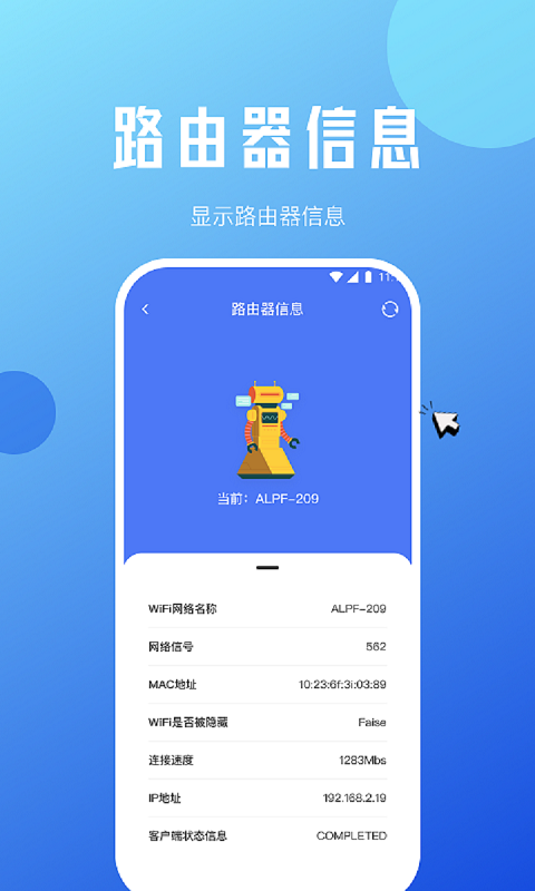 青蜂手机优化手机软件app