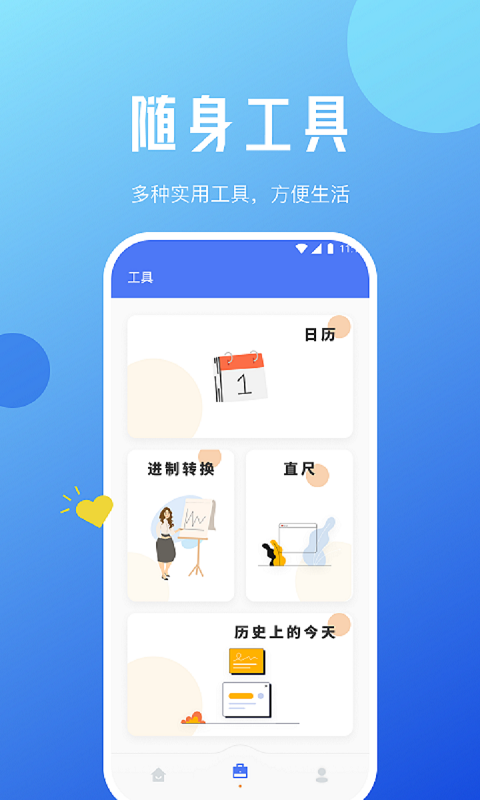 青蜂手机优化手机软件app