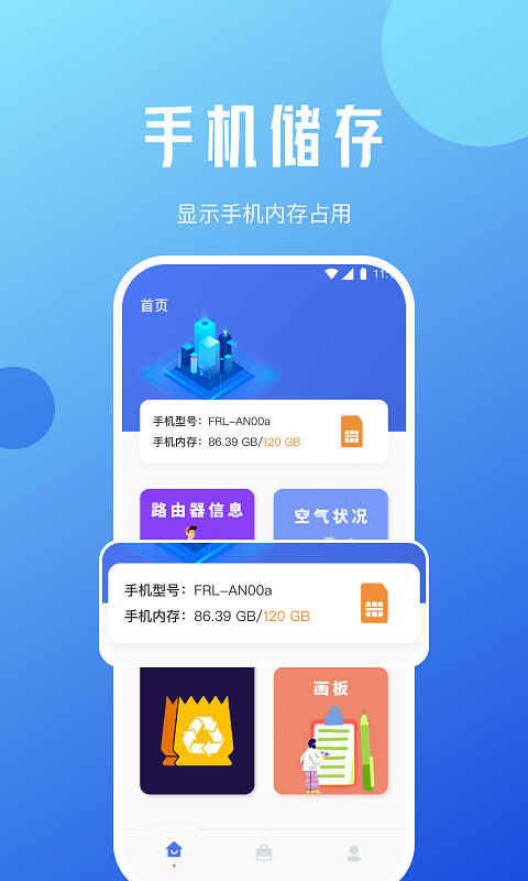 青蜂手机优化手机软件app