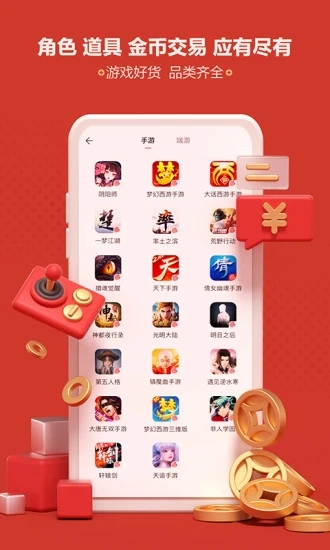 网易藏宝阁游戏交易平台手机软件app