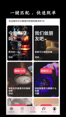 羞羞视频破解版手机软件app