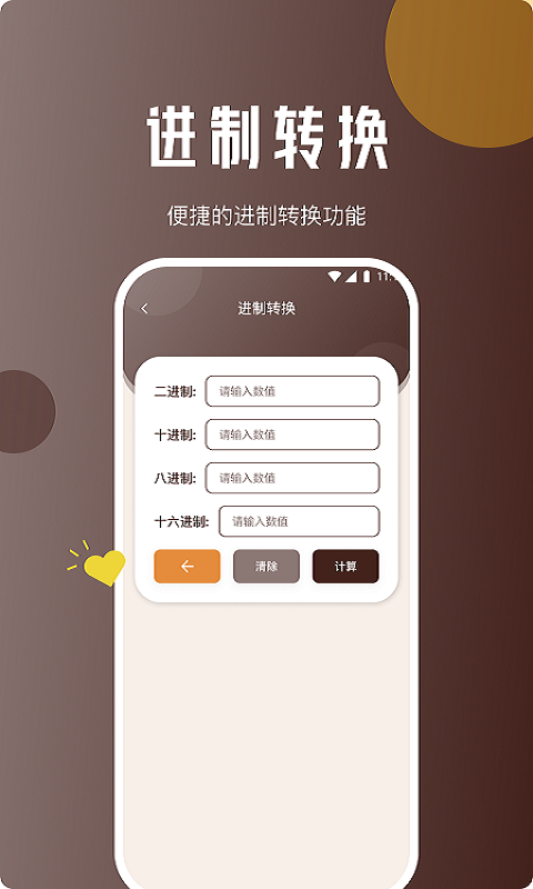 灵猴网络助手手机软件app