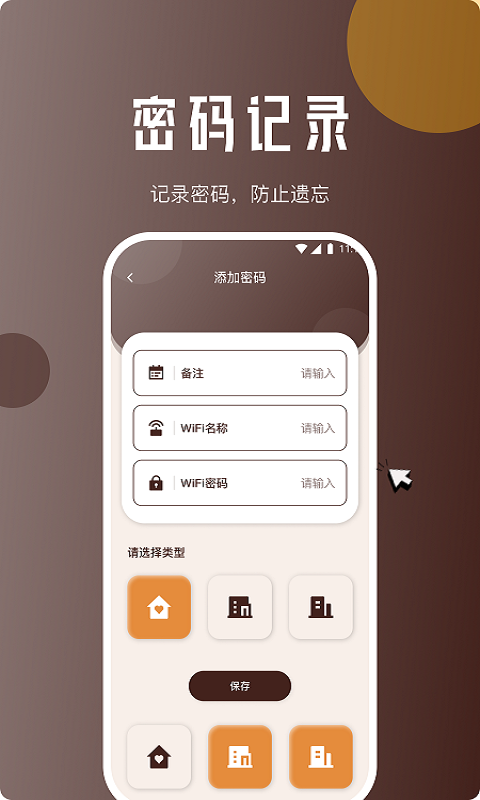 灵猴网络助手手机软件app