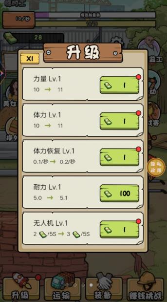 搬砖我在行手游app