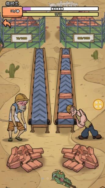 搬砖我在行手游app