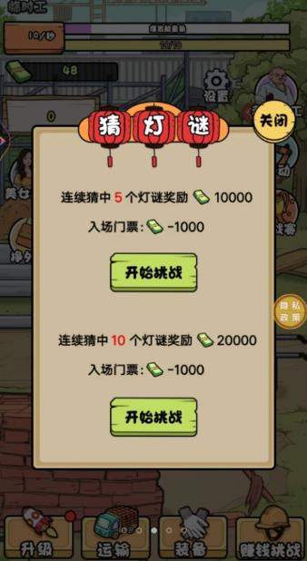 搬砖我在行手游app