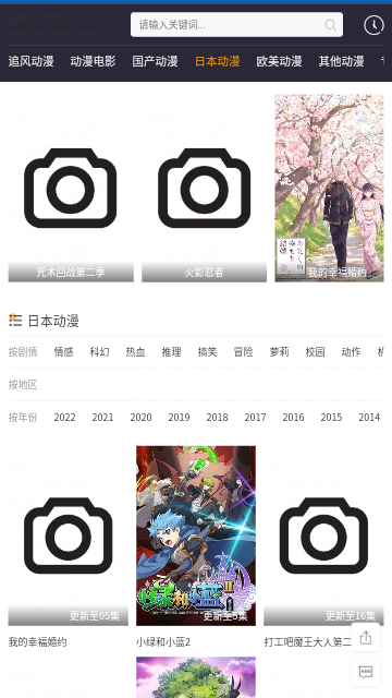 追风动漫手机软件app
