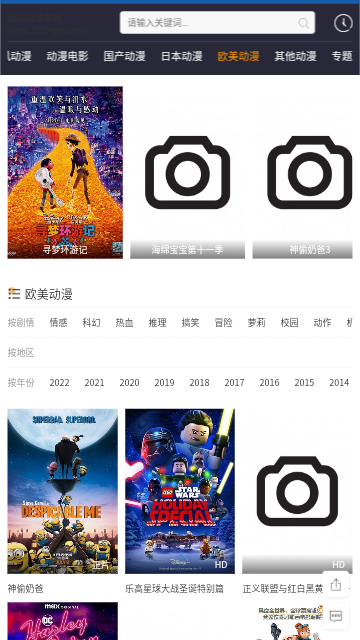 追风动漫手机软件app