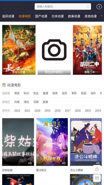 追风动漫手机软件app