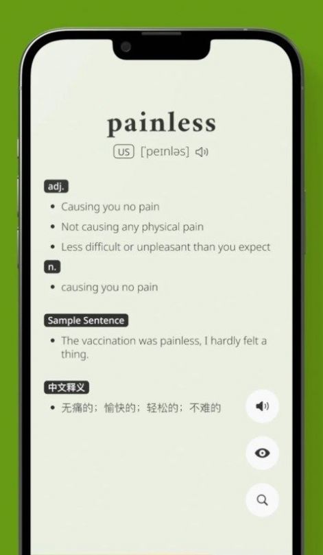 无痛单词手机软件app