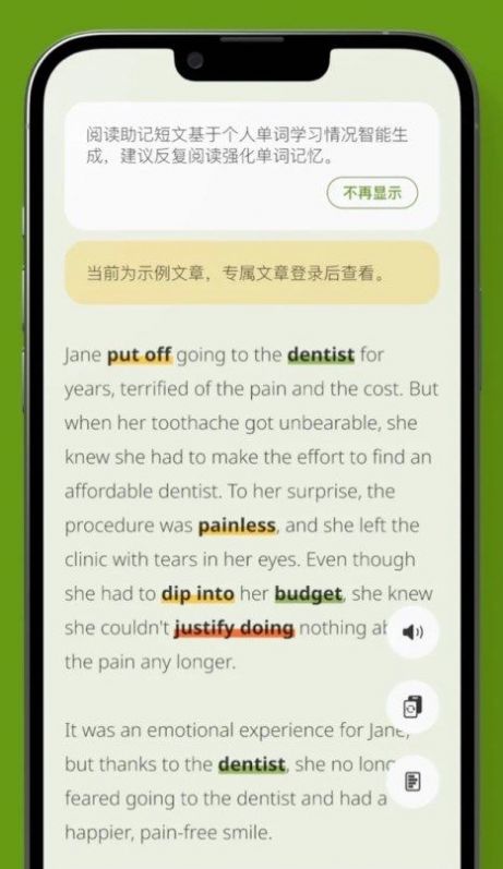 无痛单词手机软件app