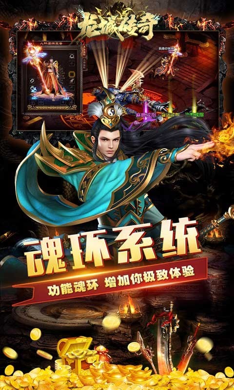 龙城传奇礼包码手游app