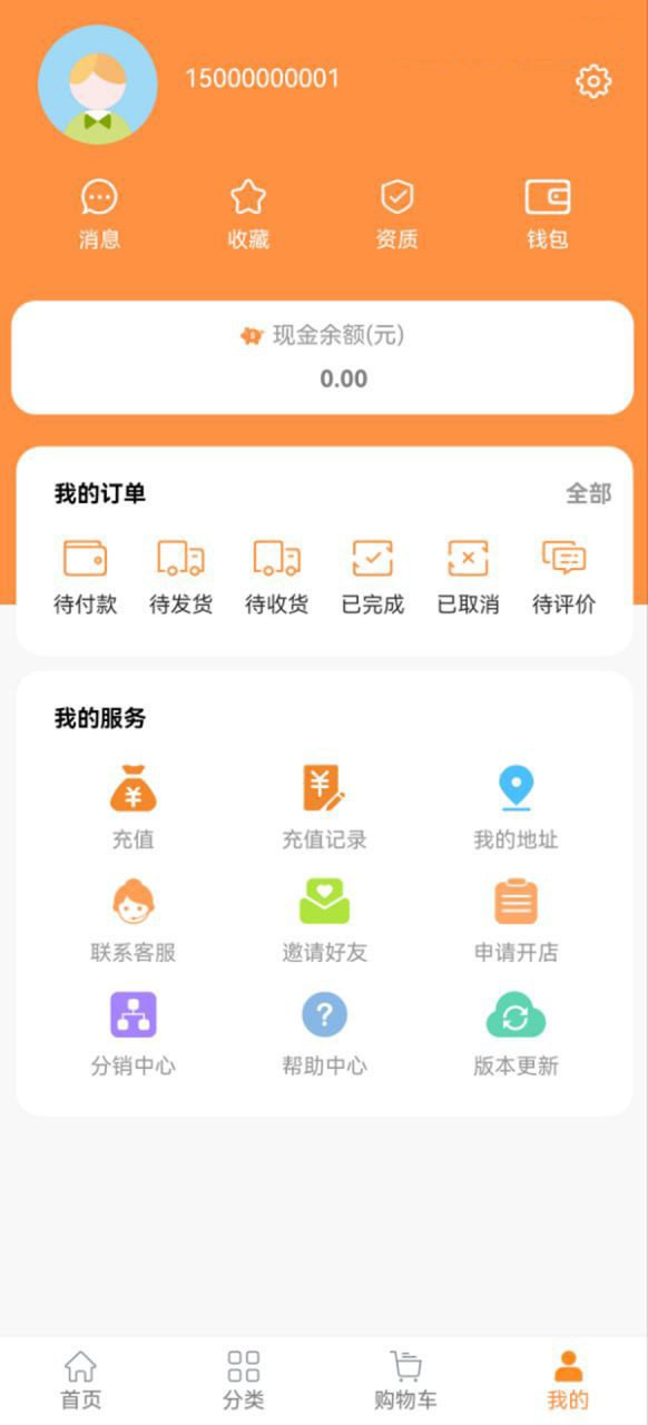 星禾惠品软件截图