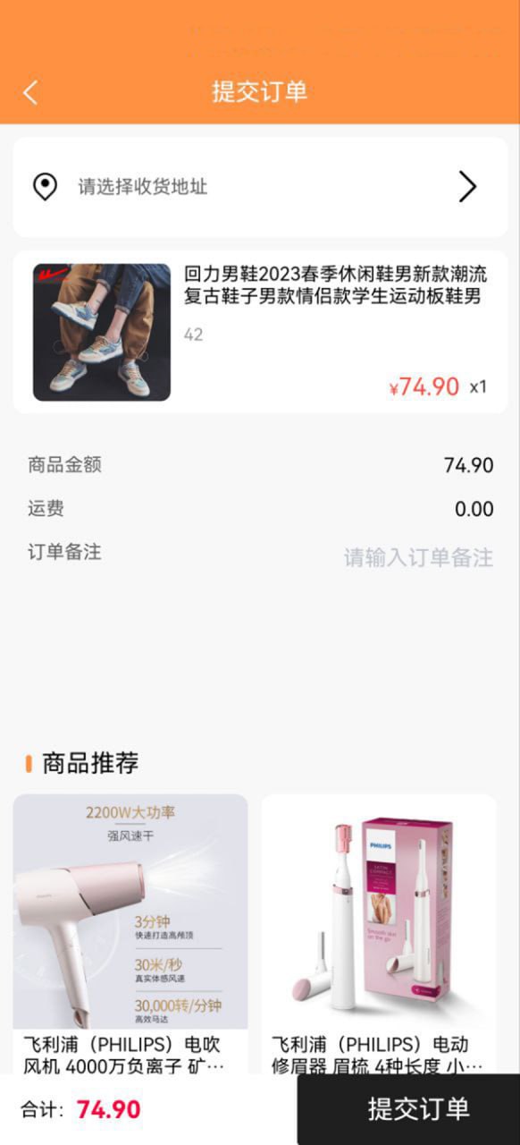 星禾惠品软件截图