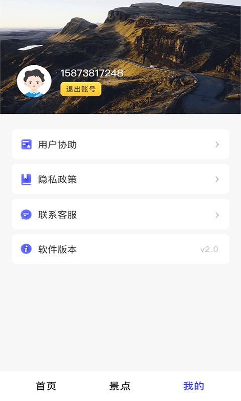 3D北斗熊卫星地图手机软件app