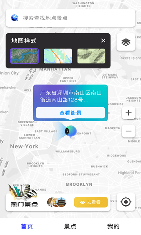 3D北斗熊卫星地图手机软件app