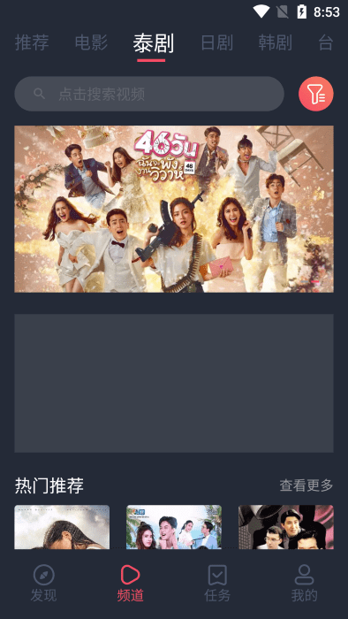 泰剧兔破解版软件截图