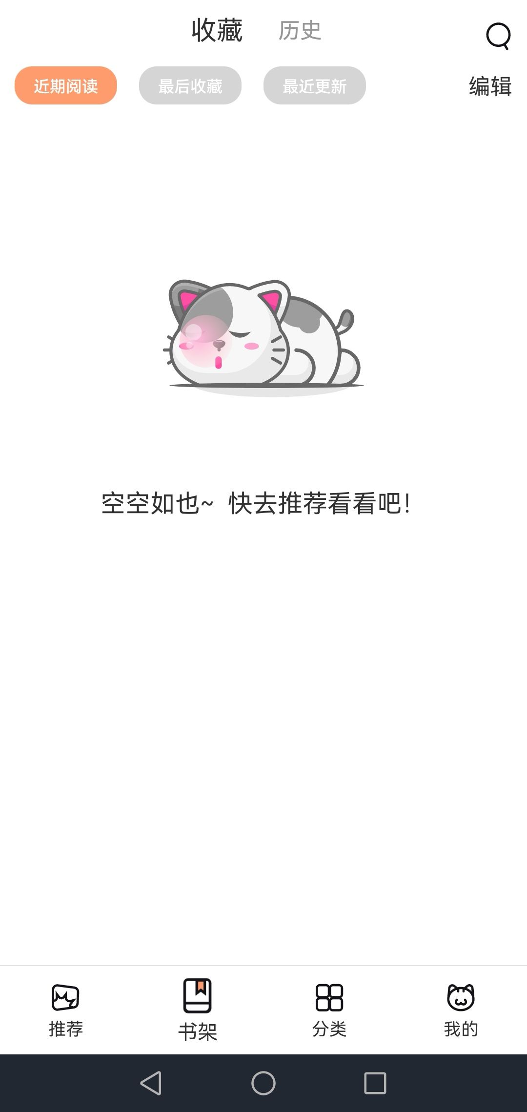 喵上漫画免费最新版手机软件app