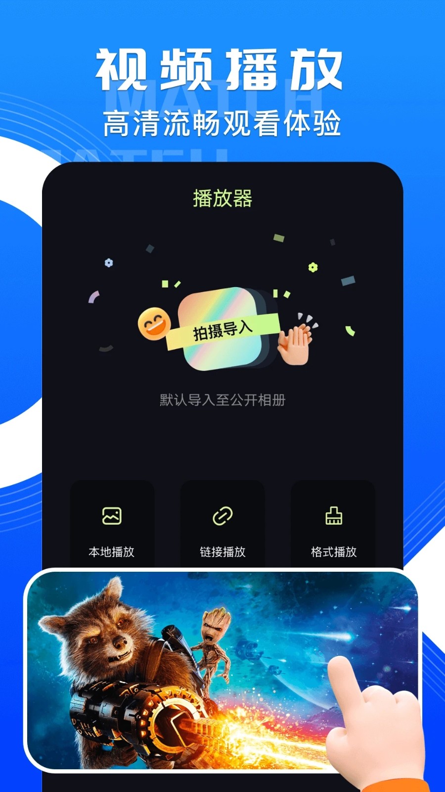 天启影视无广告观看手机软件app