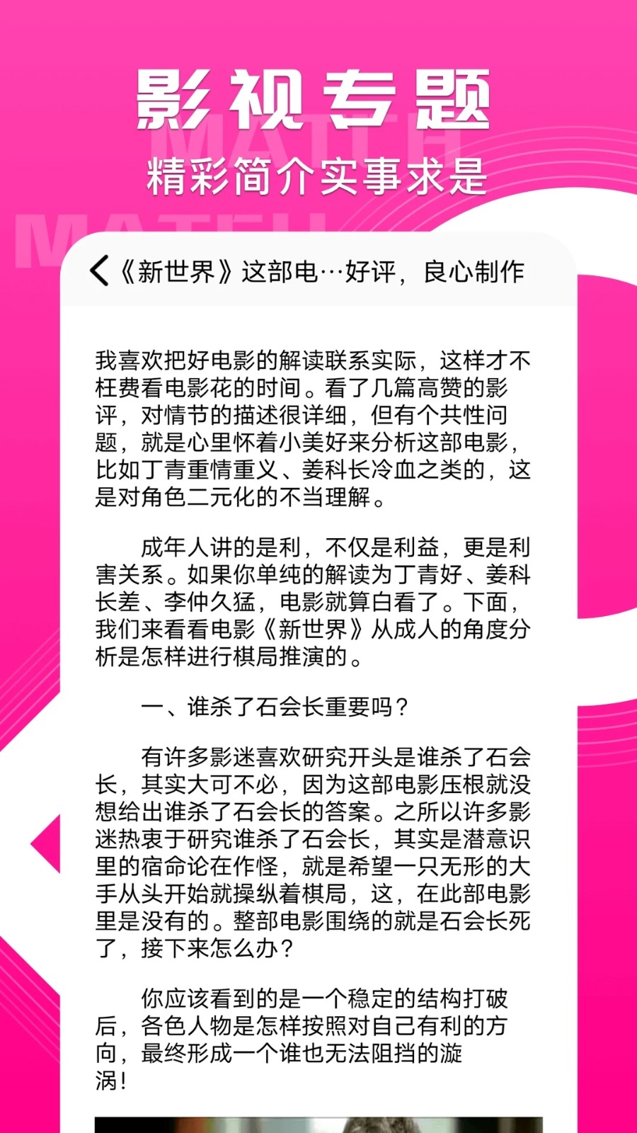 天启影视无广告观看手机软件app