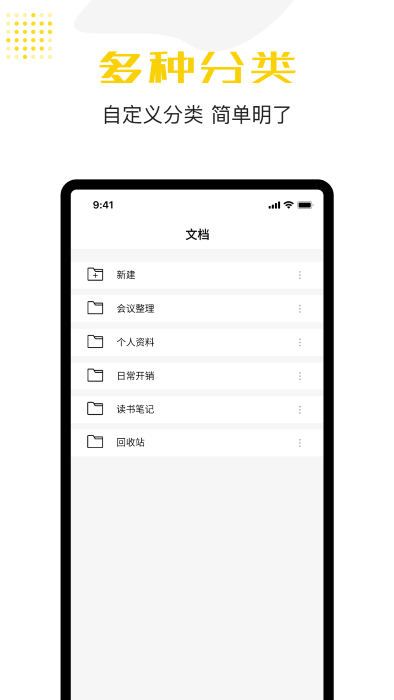 若千记事本手机软件app