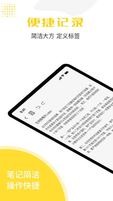 若千记事本手机软件app