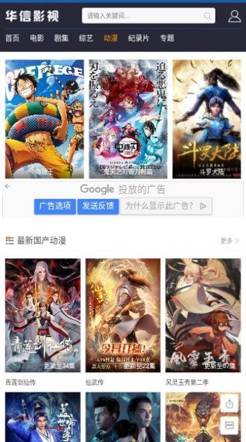 华信影视手机软件app