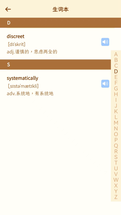 宝典多英语手机软件app