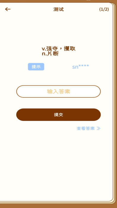 宝典多英语手机软件app