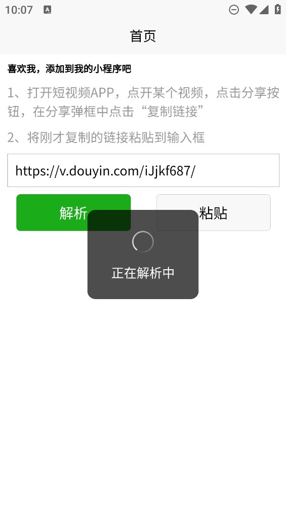 简简视频去水印手机软件app