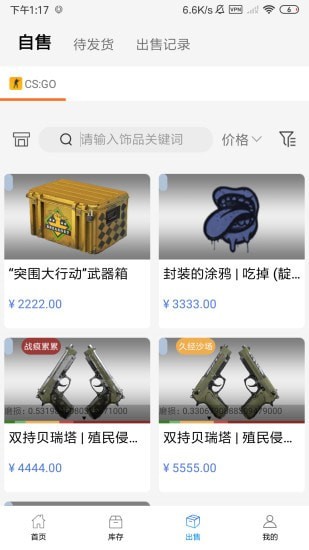 悠悠有品软件截图