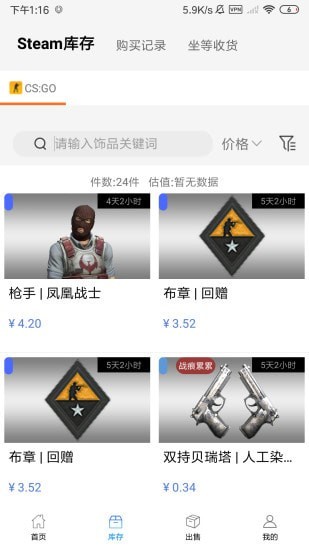 悠悠有品手机软件app