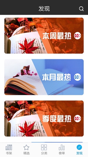 创世中文网手机软件app