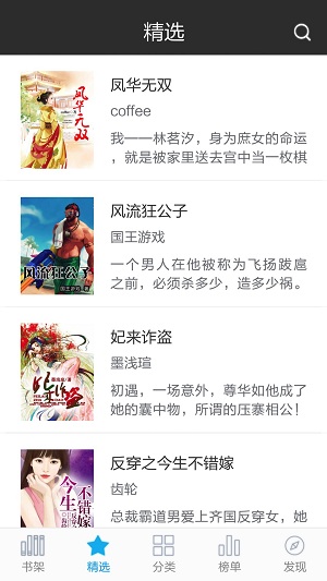 创世中文网手机软件app