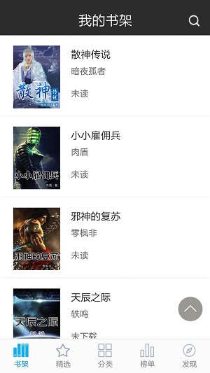 创世中文网手机软件app