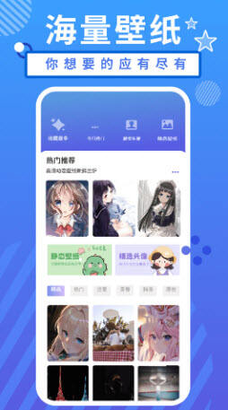 二次元精选头像手机软件app