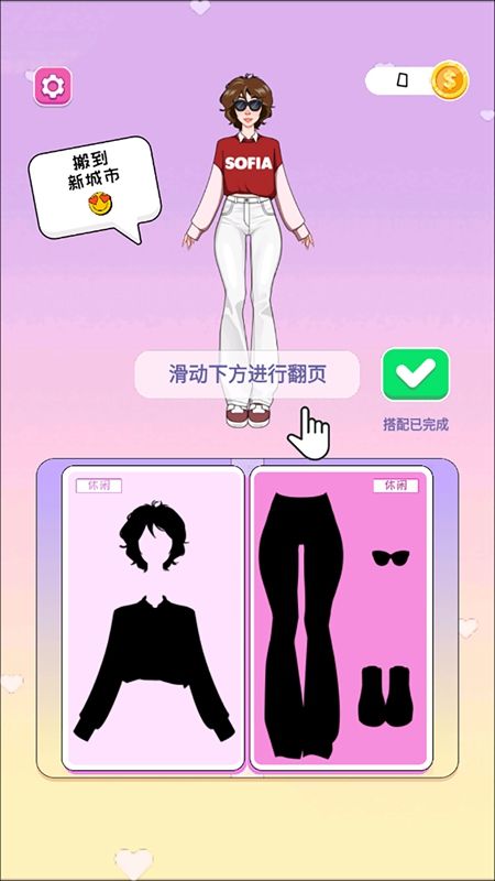 女生养成收纳大师手游app