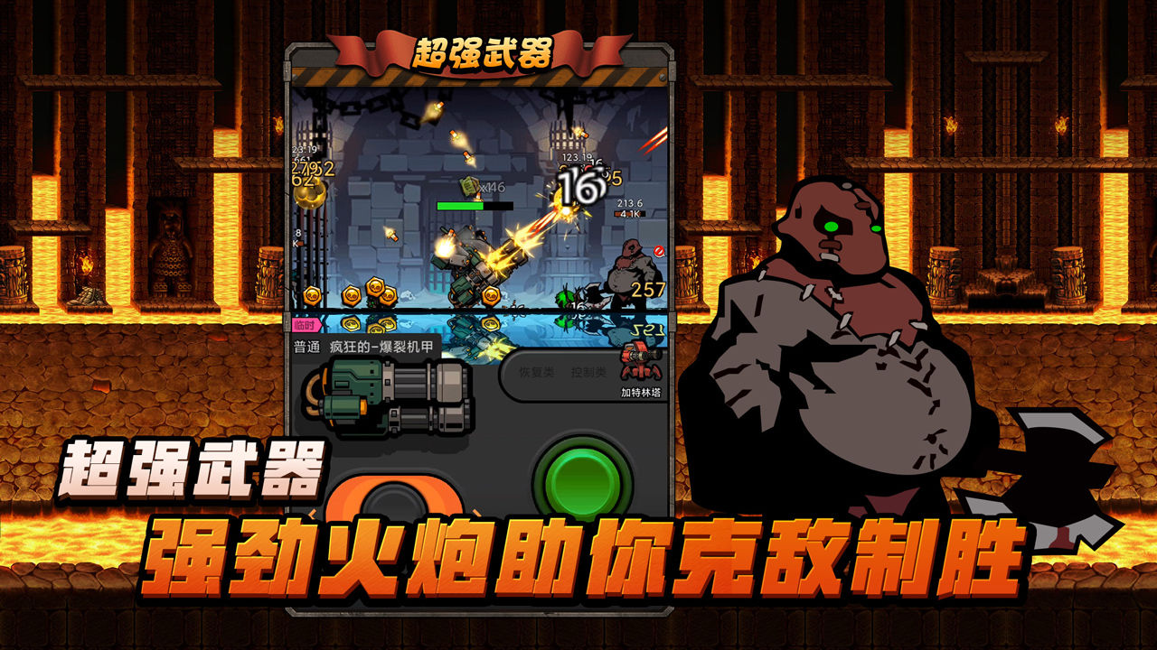 佣兵荣耀手游app