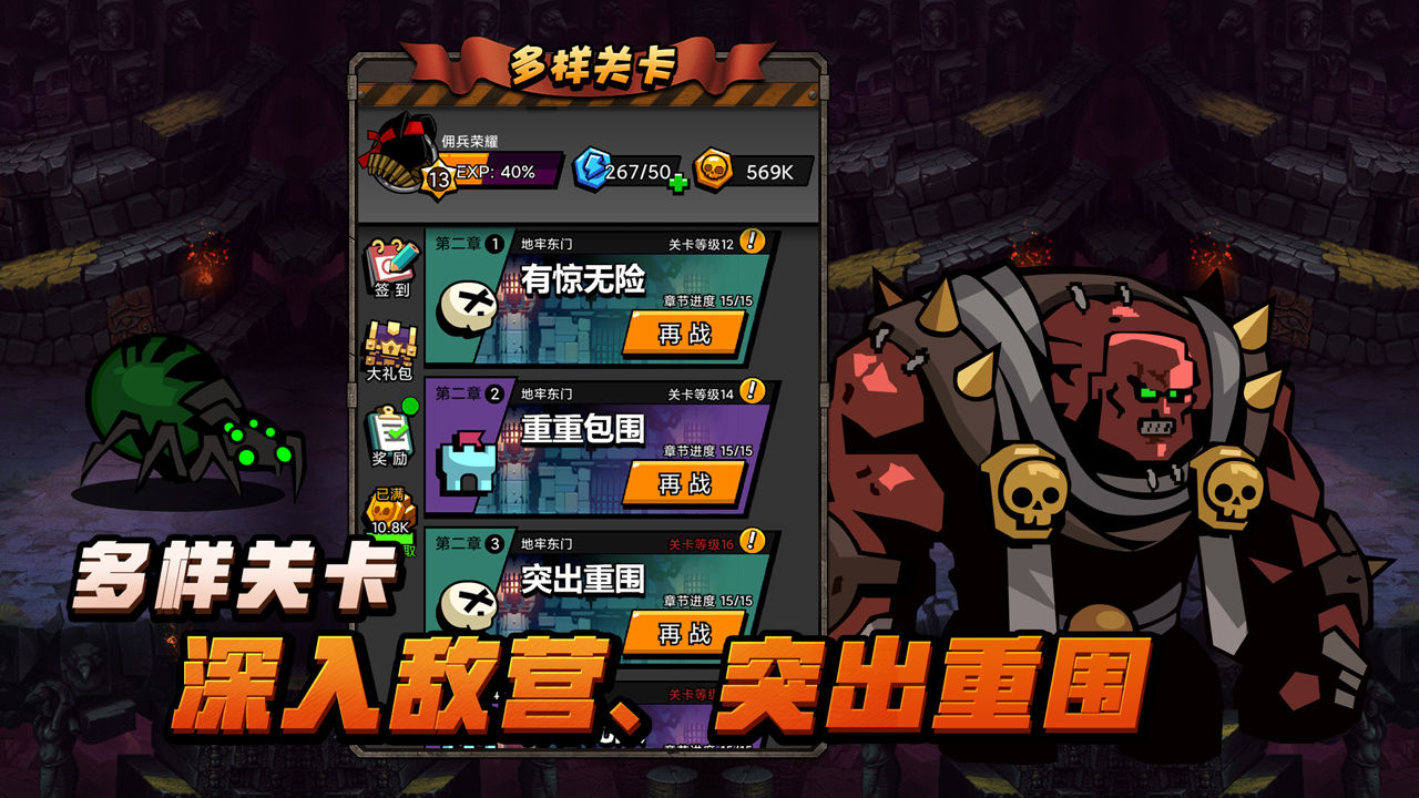 佣兵荣耀手游app