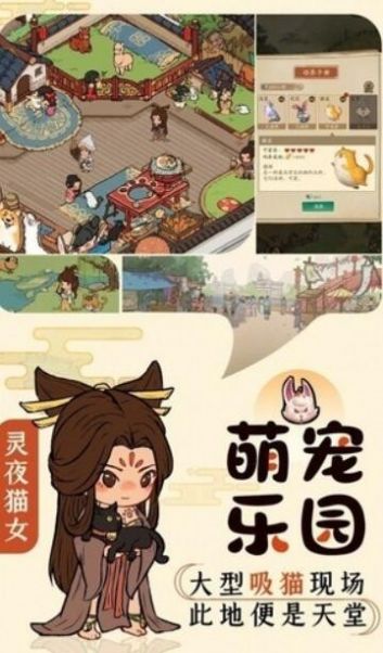 半山客栈手游app