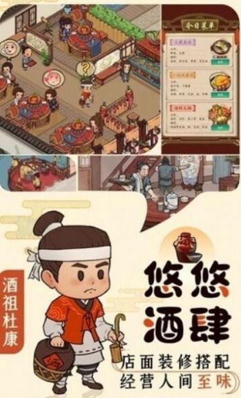 半山客栈手游app