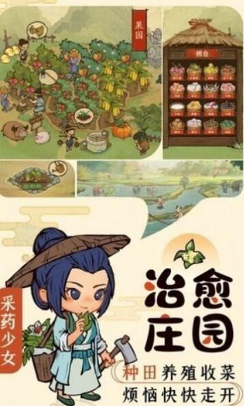 半山客栈手游app