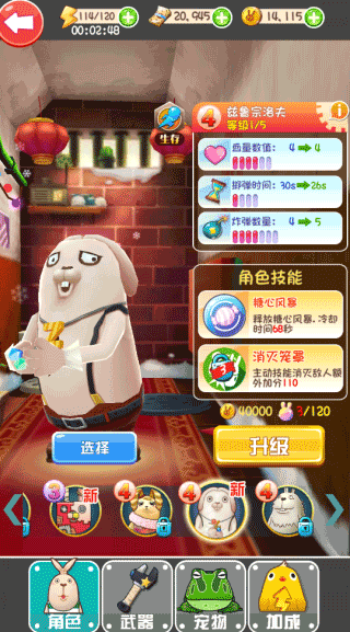 逃亡兔手游app