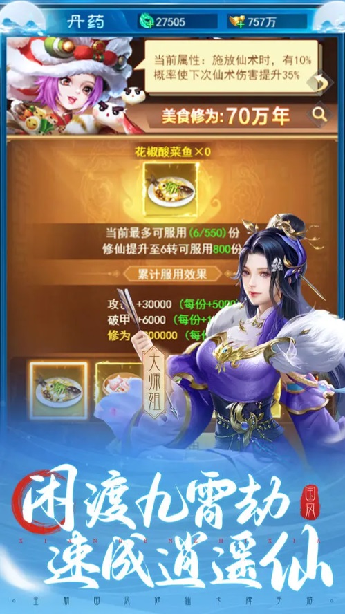 妖灵战姬手游app